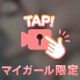 このおっぱい、反則でしょ？