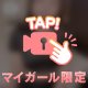 8月もありがとう♥️