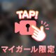 ずっと待ってます💗💐