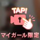 ずっと待ってます💗💐
