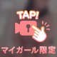 下からの眺め🔞