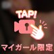 モザイクなし🔞