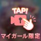 ❤️見えそうで見えない…❤️
