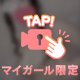 💙チラッと見える…🤭💙