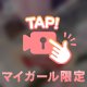 🩷下から見上げる…❣️🩷