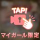 🩷挟まれてみる…❓😉🩷