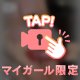 🩷見えそうで見えない…🤭🩷