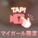 あの時のこと
