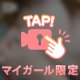 ❤️🔞こっそり見にきて…🔞❤️