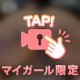 心拍数が早くなる✨