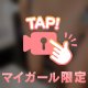 吐息を感じて🌸