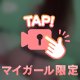 ボディライン好きって言われた😳