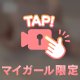 帰ってきたら🏠🔞