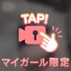 明日は10時から⏰