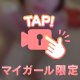 つゆだくだね🤗🔞