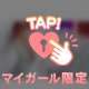 💕本日💕
