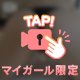おなにー
