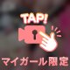 過激🔞過ぎ…///🙈❤️？？