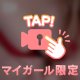 1番エロい角度…🙈🔞❤️