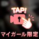 過激🔞過ぎ…///🙈❤️？