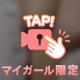 ⚠️モザイク無🔞激しめ騎乗位❤️