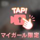 そこは…気持ち良すぎちゃう…