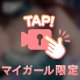 ⚠️モザイク無🔞爆乳に埋もれちゃう？