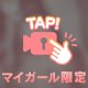 ⚠️ポロリ有🔞特別だよ…？