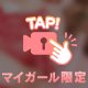誰にも知られたくない夜❤️