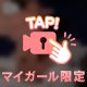 🍌しこしこ💕