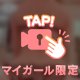 日焼け跡はないけど🍑