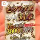 🌸31日ピックアップ🈹🌸