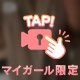 トロけるようなハンドサービス♡