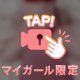 お口のなか、あたたかいよ…♡