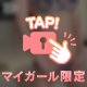 お手入れ完璧でお待ちしてます♡