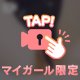 【動画】あなたのカタチを全身で感じたいの。。