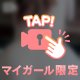【動画】名器のおまん◯を後ろから🧡