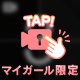 🔞過激注意🔞ティッシュ大丈夫？