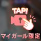 🔞音量注意🔞我慢できる？💘