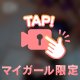 夜は、ゆっくり深く