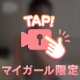 次回ご案内22:00〜❣️
