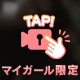 後ろから㊙️