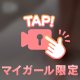 カクテルで乾杯 🍸