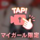 好きになっちゃう