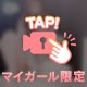 あかい唇 💄