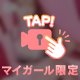 夜の小悪魔 😈