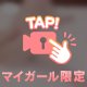 酔うとね…