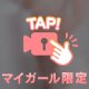準備完了！
