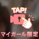 今日もお仕事お疲れ様です💖