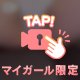 このお洋服、すぐ破かれちゃいそう…